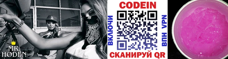 Кодеин напиток Lean (лин)  купить наркотик  Очёр 