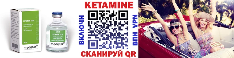 КЕТАМИН VHQ  продажа наркотиков  kraken рабочий сайт  Очёр 